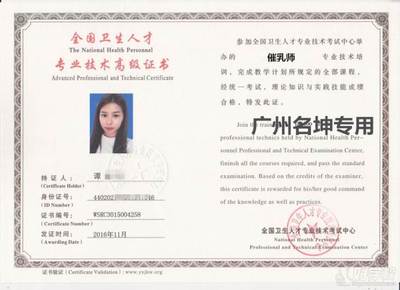 廣州催乳師培訓哪家學校正規?學費多少錢