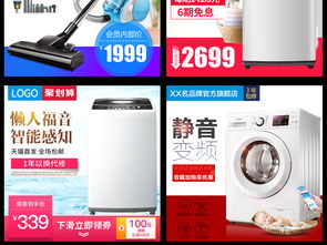 精選淘寶天貓數(shù)碼家電主圖直通車廣告設(shè)計(jì)素材與高清PSD模板下載指南