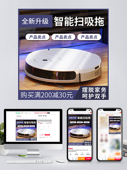 免費(fèi)下載PSD數(shù)碼家電電商素材，輕松打造吸睛主圖